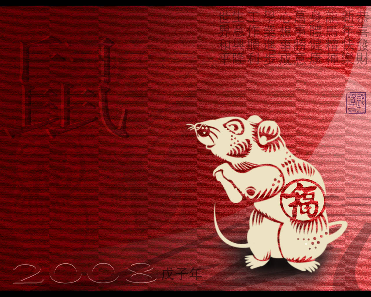 2008 Chinese New Year Rat Background