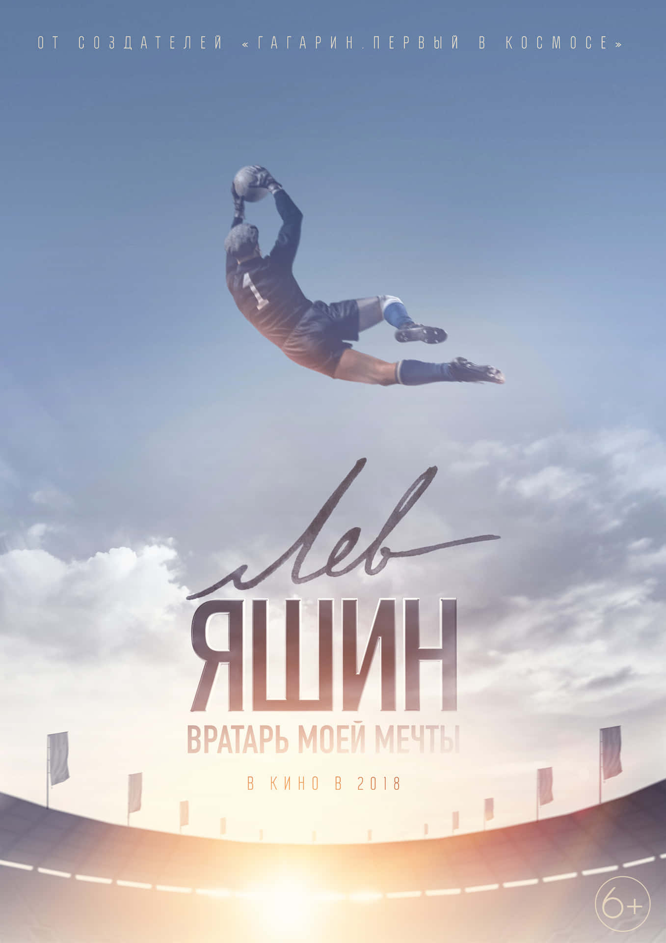 2019 Russian Film Lev Yashin The Dream Goalkeeper Background