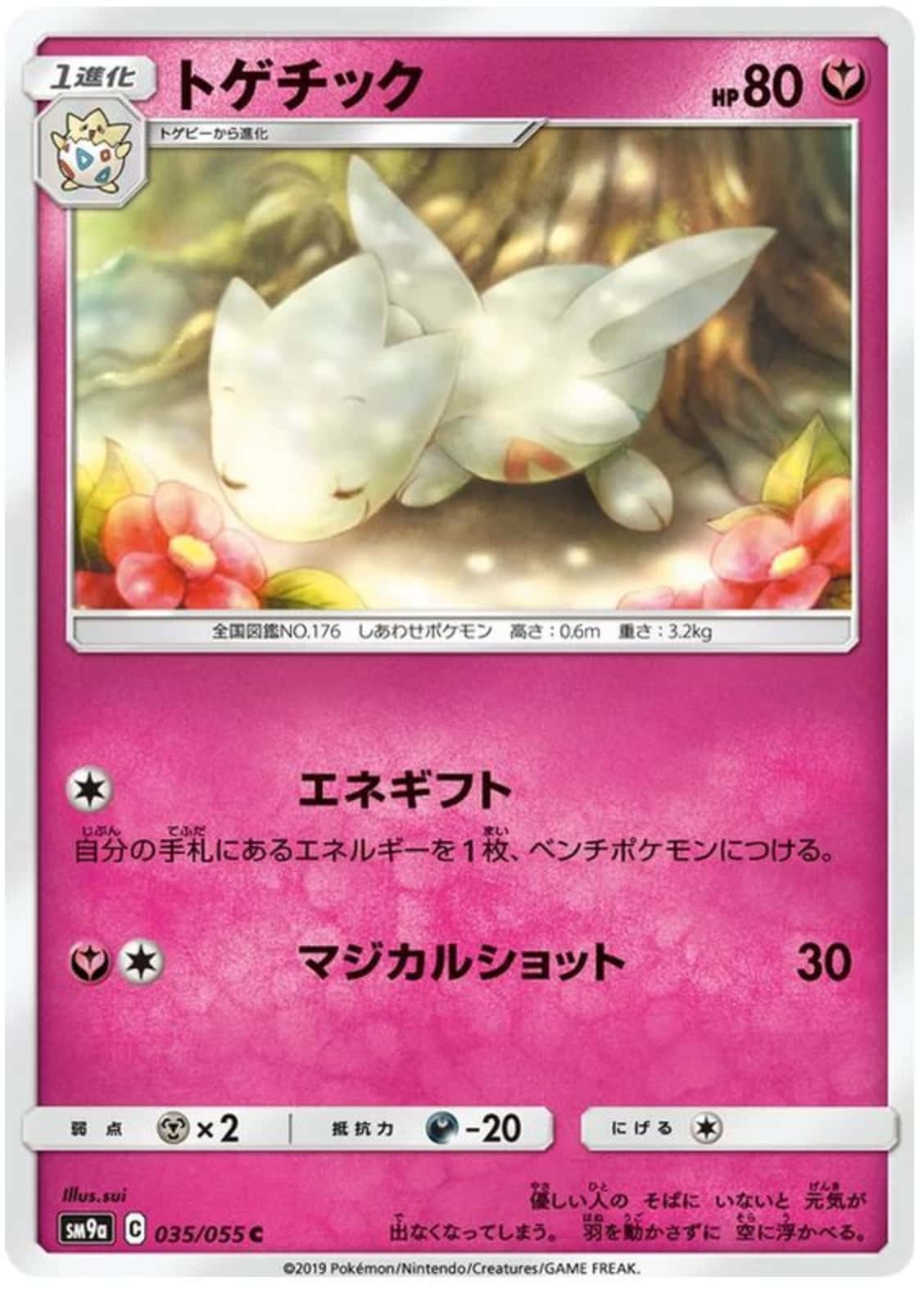 A Beautiful Glimpse At Togetic, The Rare Japanese Pokémon Card. Background