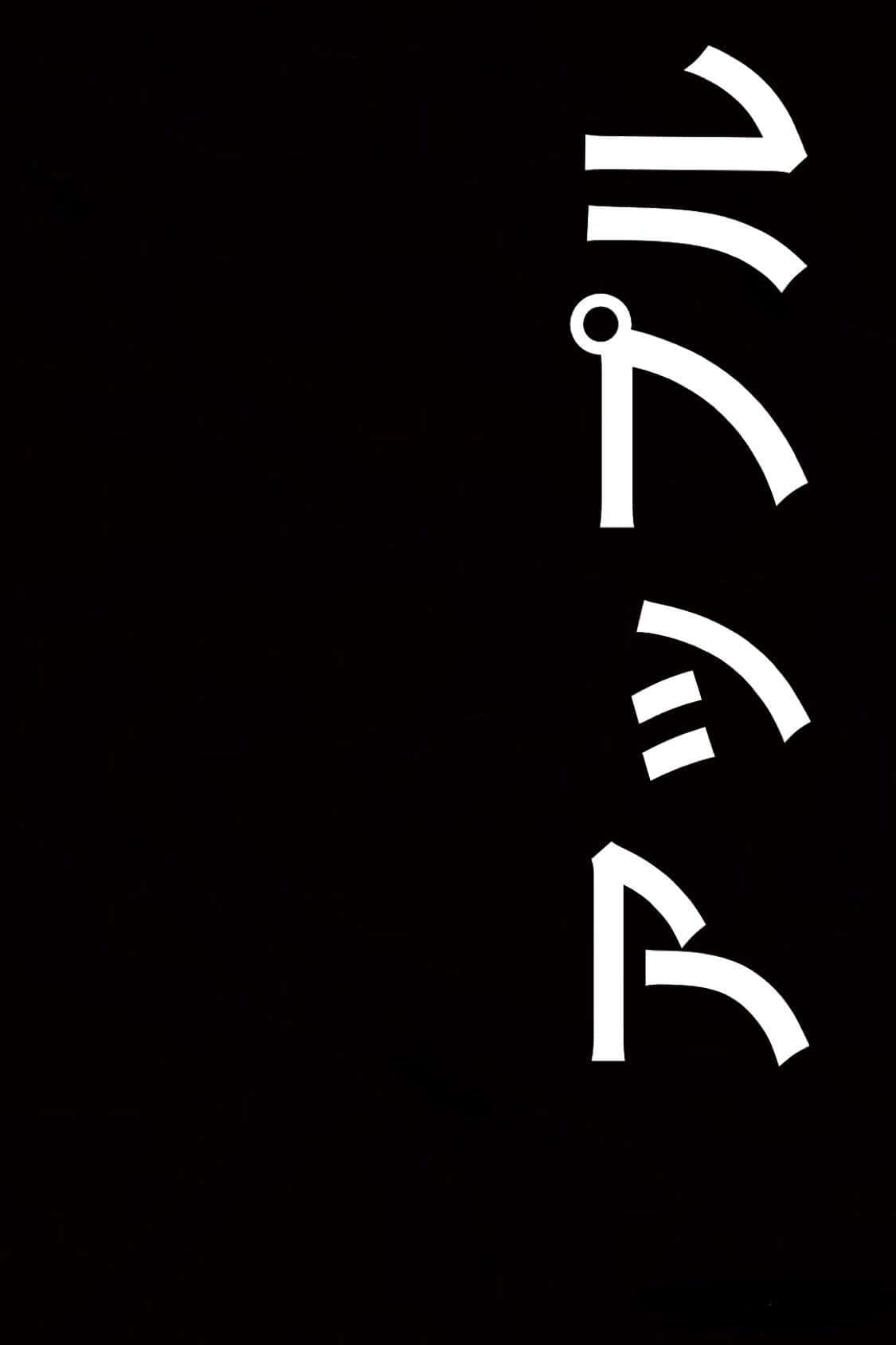 A Black Background With White Writing On It Background