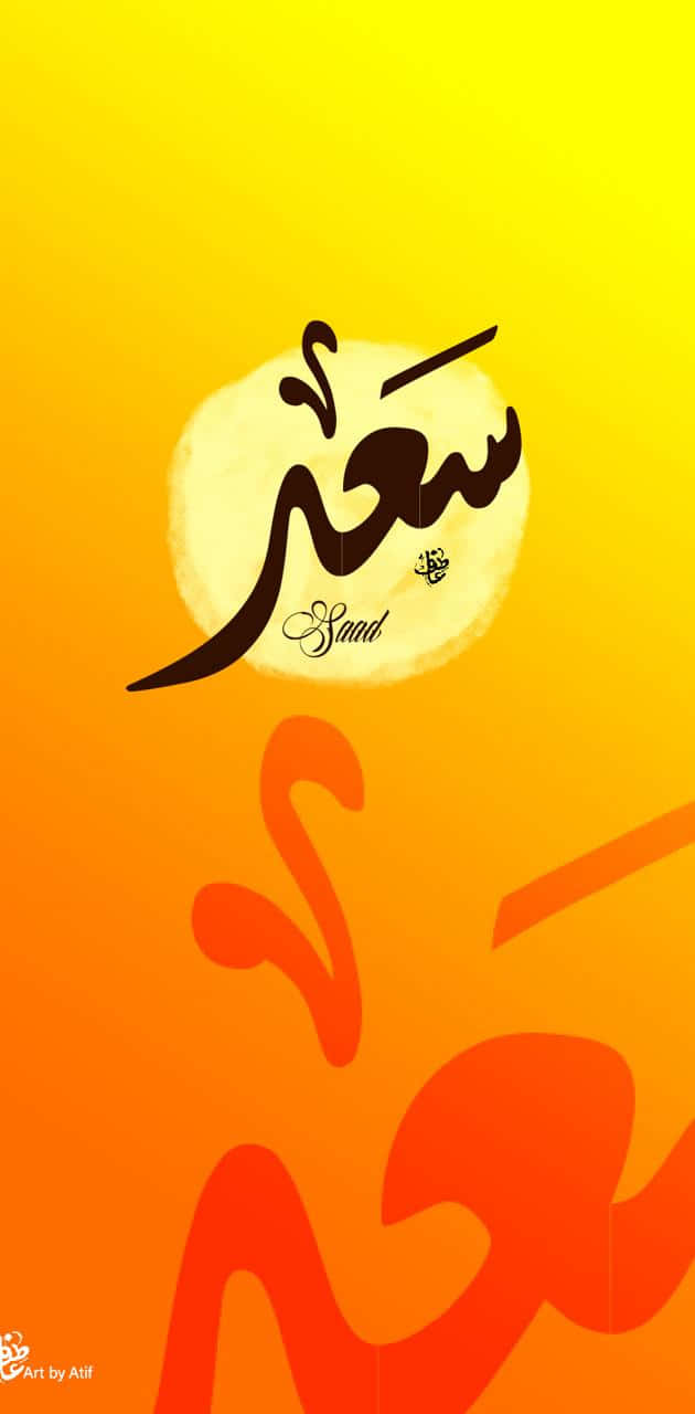 A Colorful Background With A Calligraphy Of A Muslim Calligraphy Background