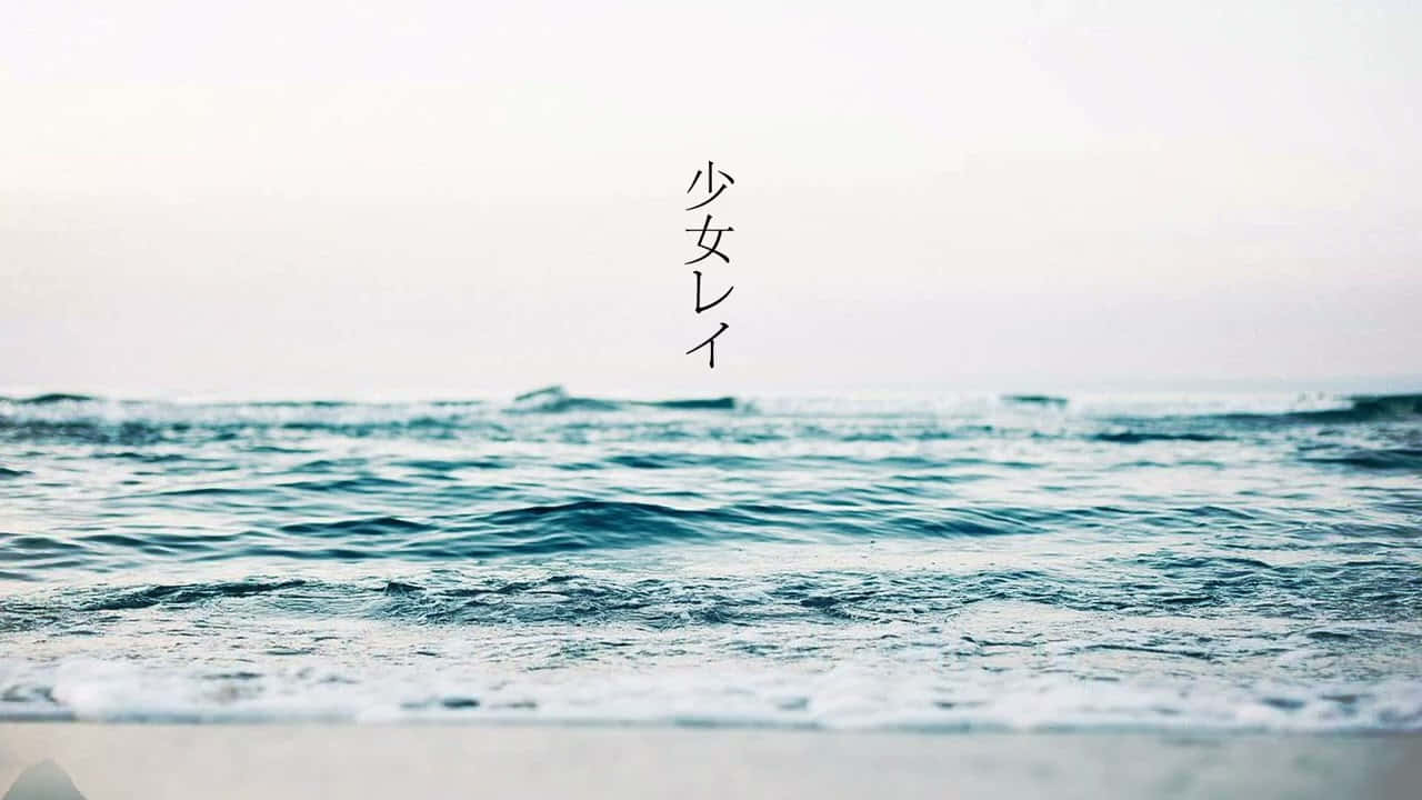 A Photo Of The Ocean With A Japanese Word On It