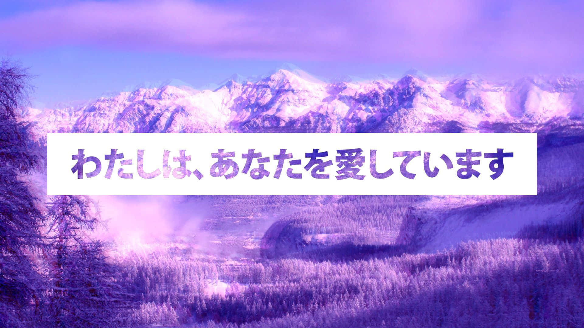 A Purple Background With Snowy Mountains And A Japanese Text Background