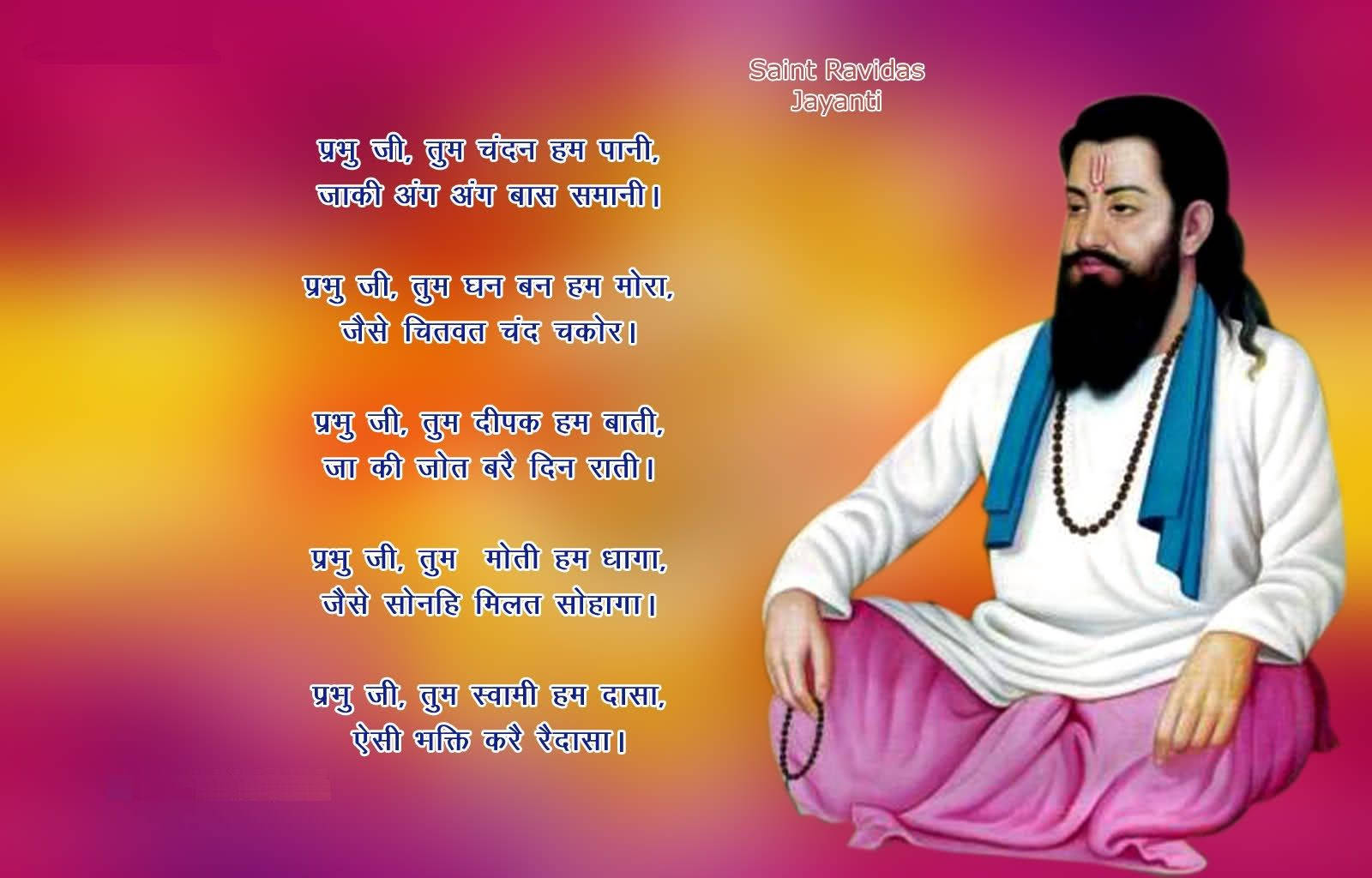 A Reverent Tribute To Guru Ravidass Background