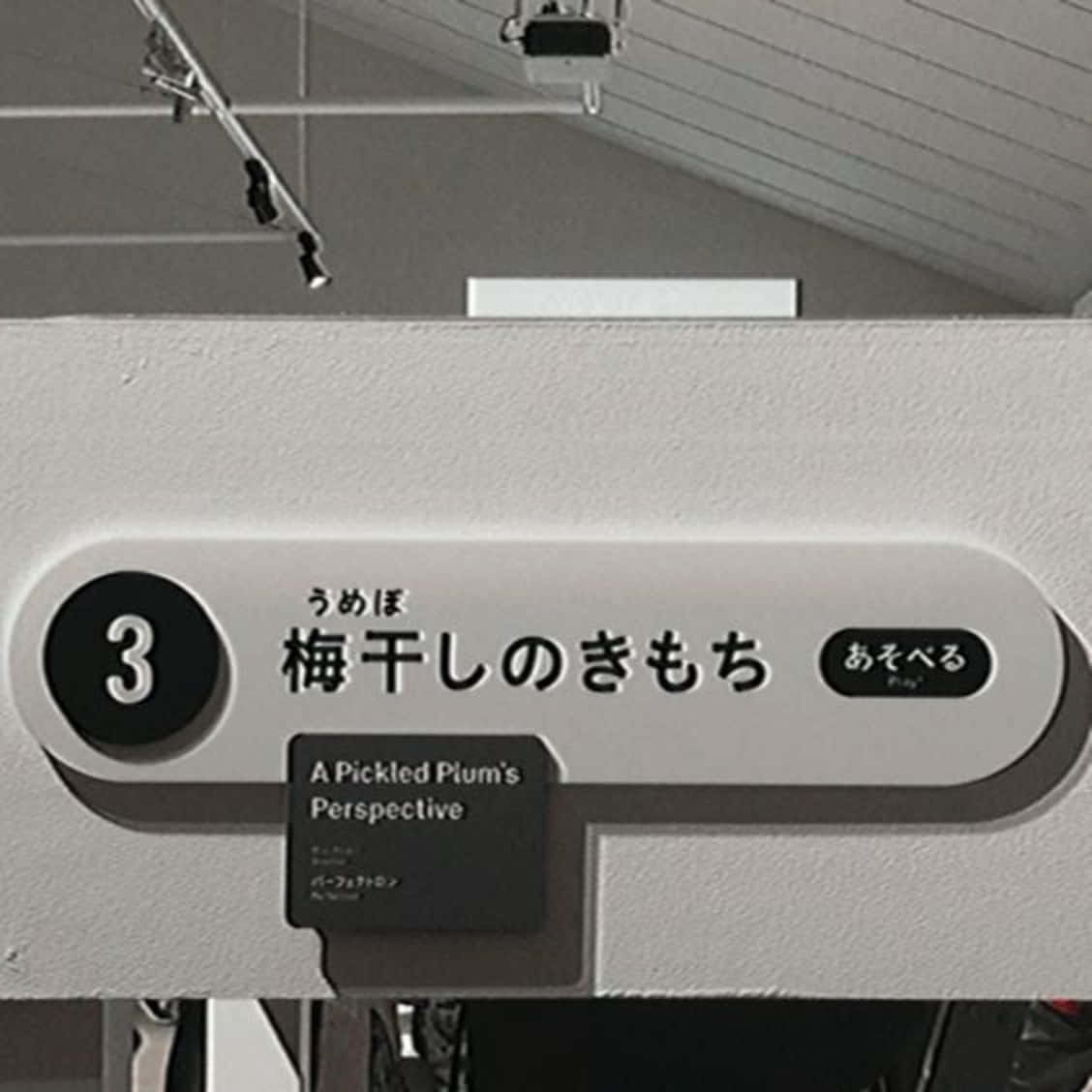 A Sign With A Number On It In Japanese Background