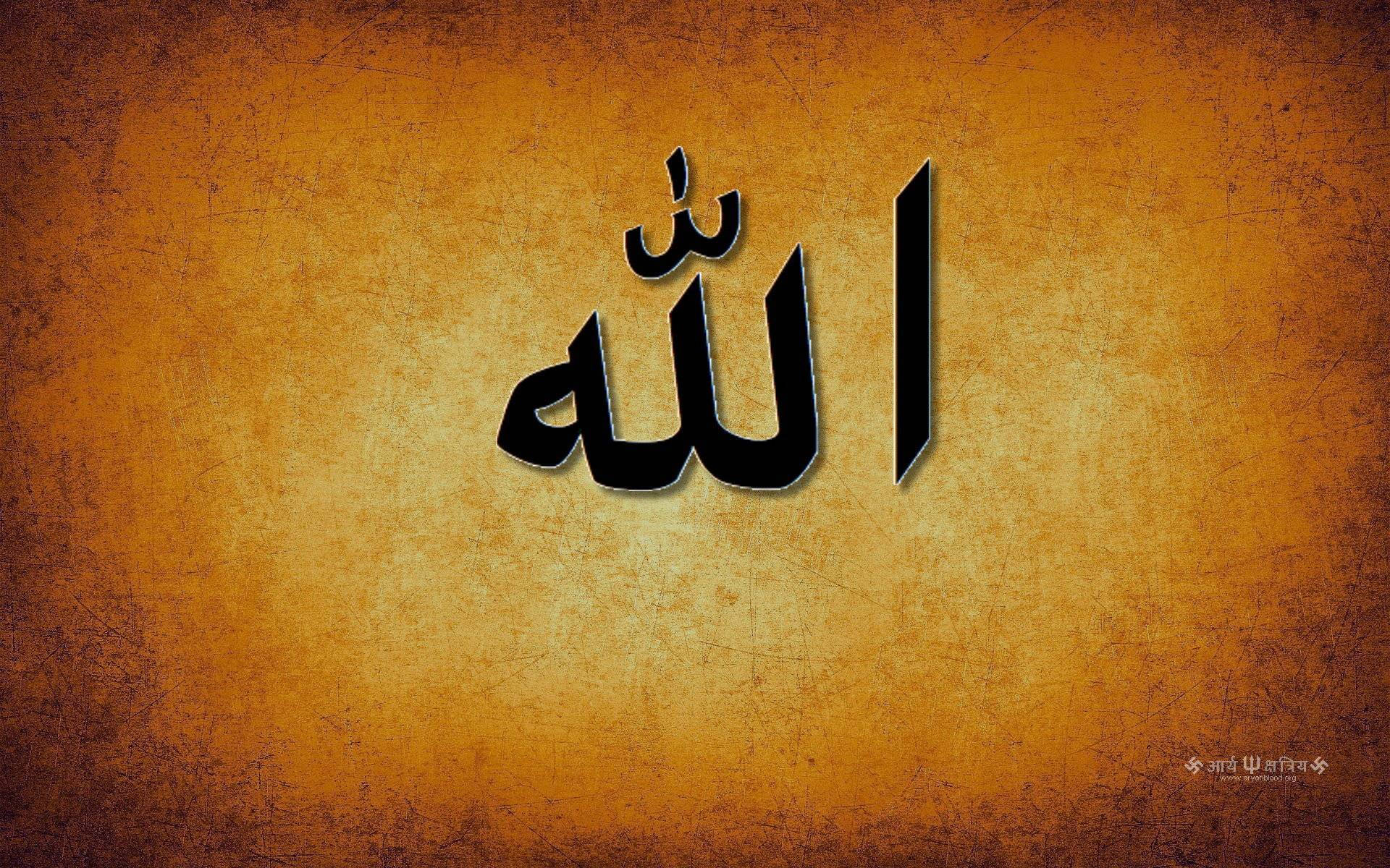 Allah Brown Paper Background