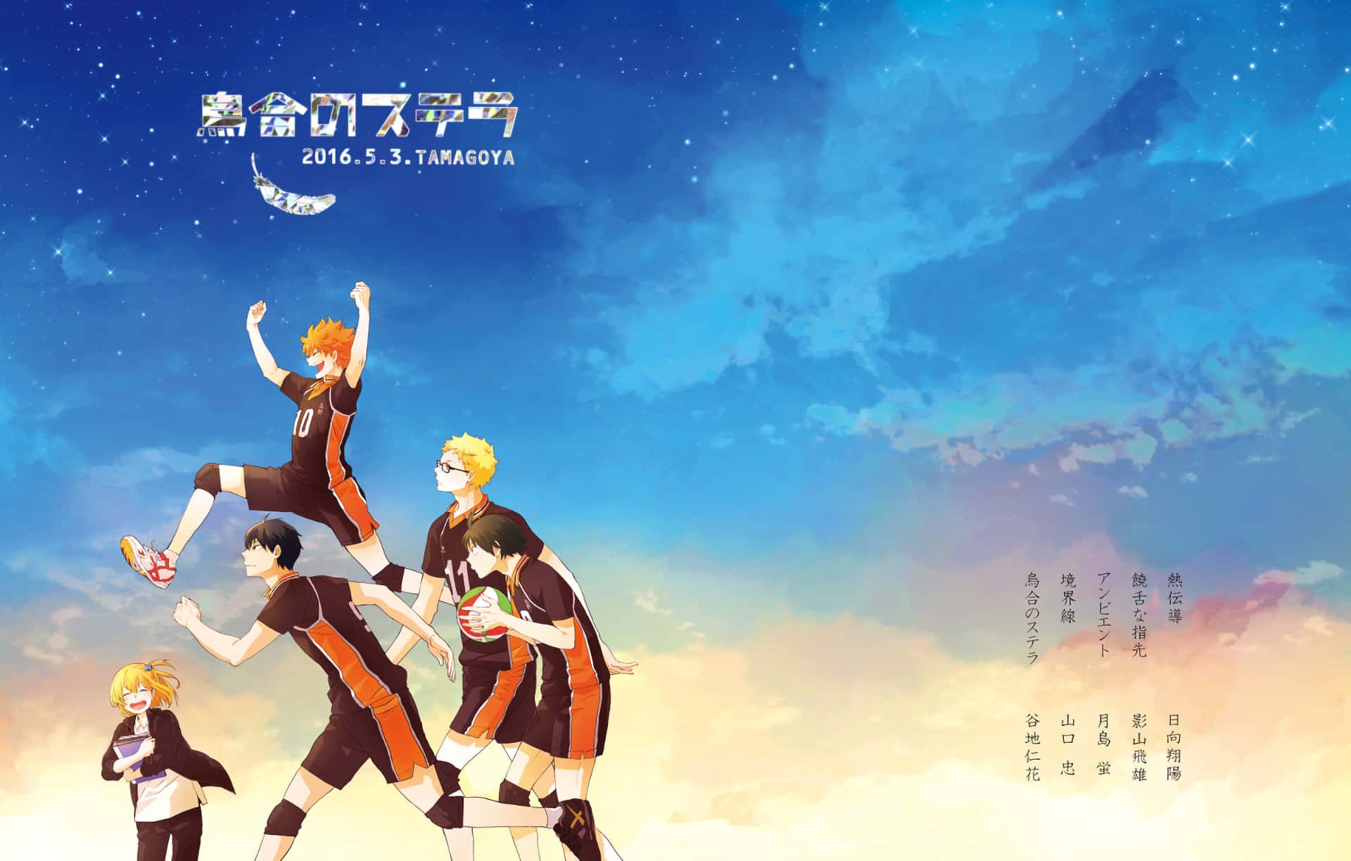 An Aesthetic Desktop Featuring The Popular Japanese Anime, Haikyuu! Background