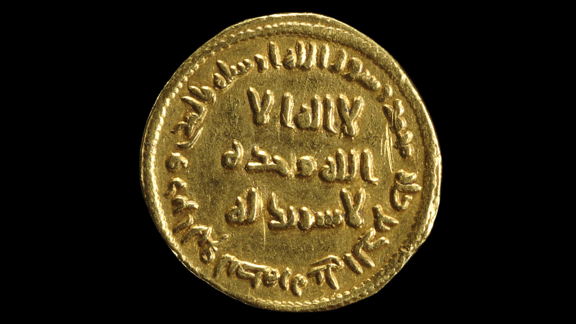 Ancient Islamic Coin