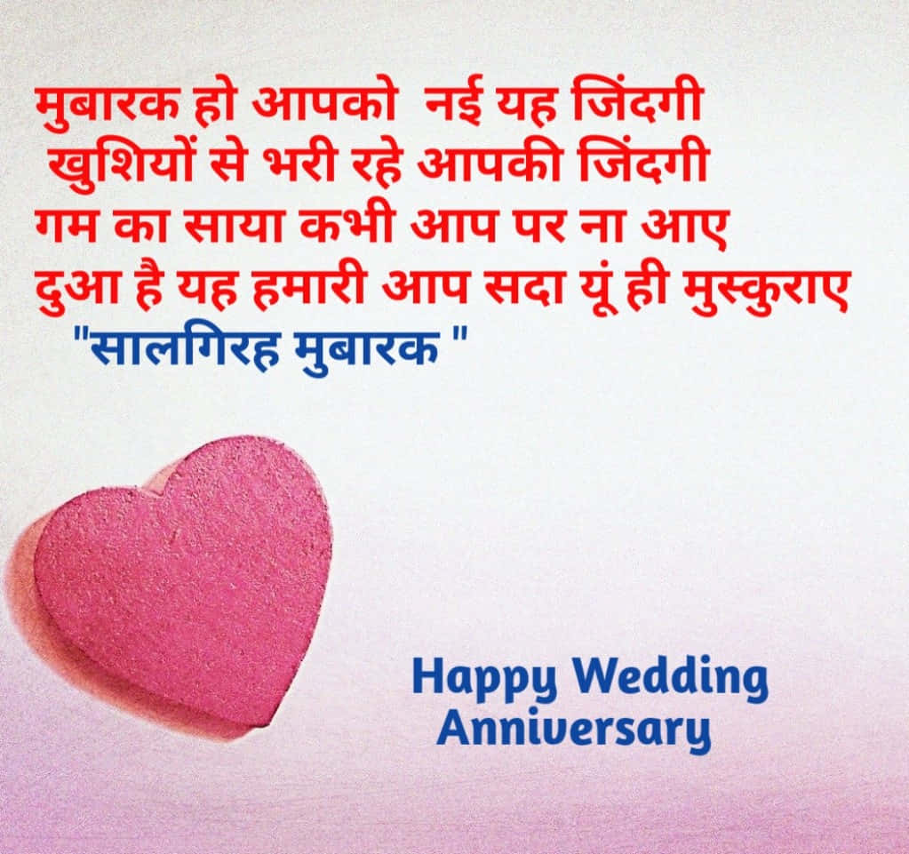 Anniversary Message Written In Hindi