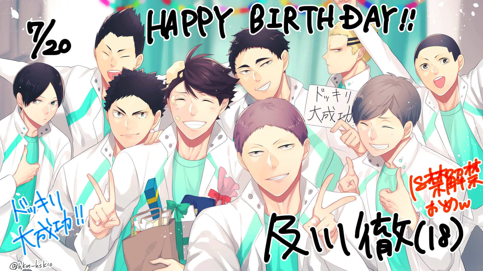 Aoba Johsai Team Happy Birthday Banner Background