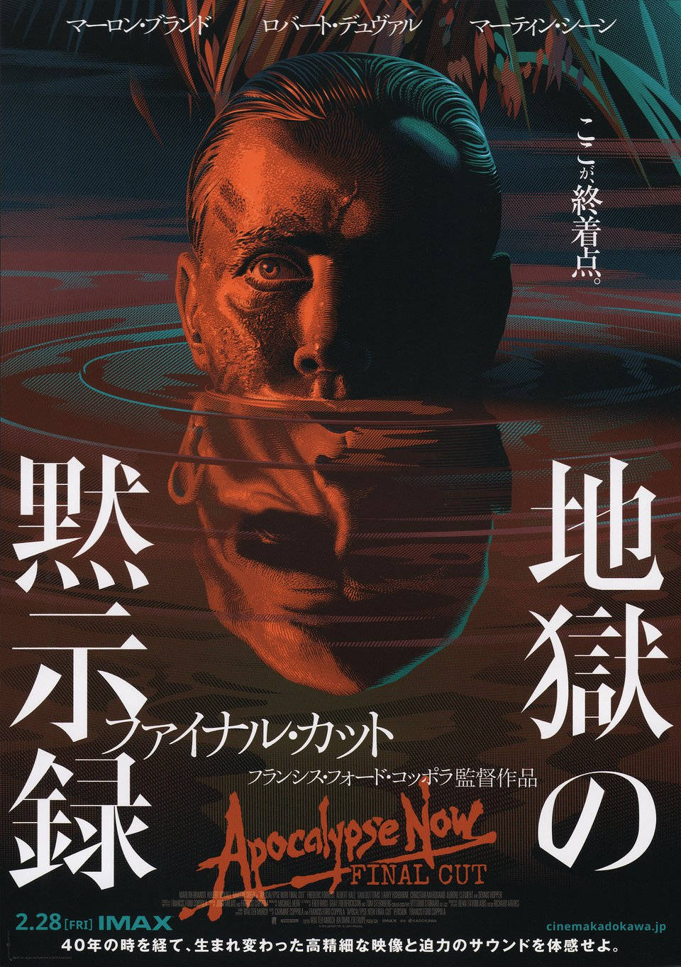 Apocalypse Now Japanese Version Background