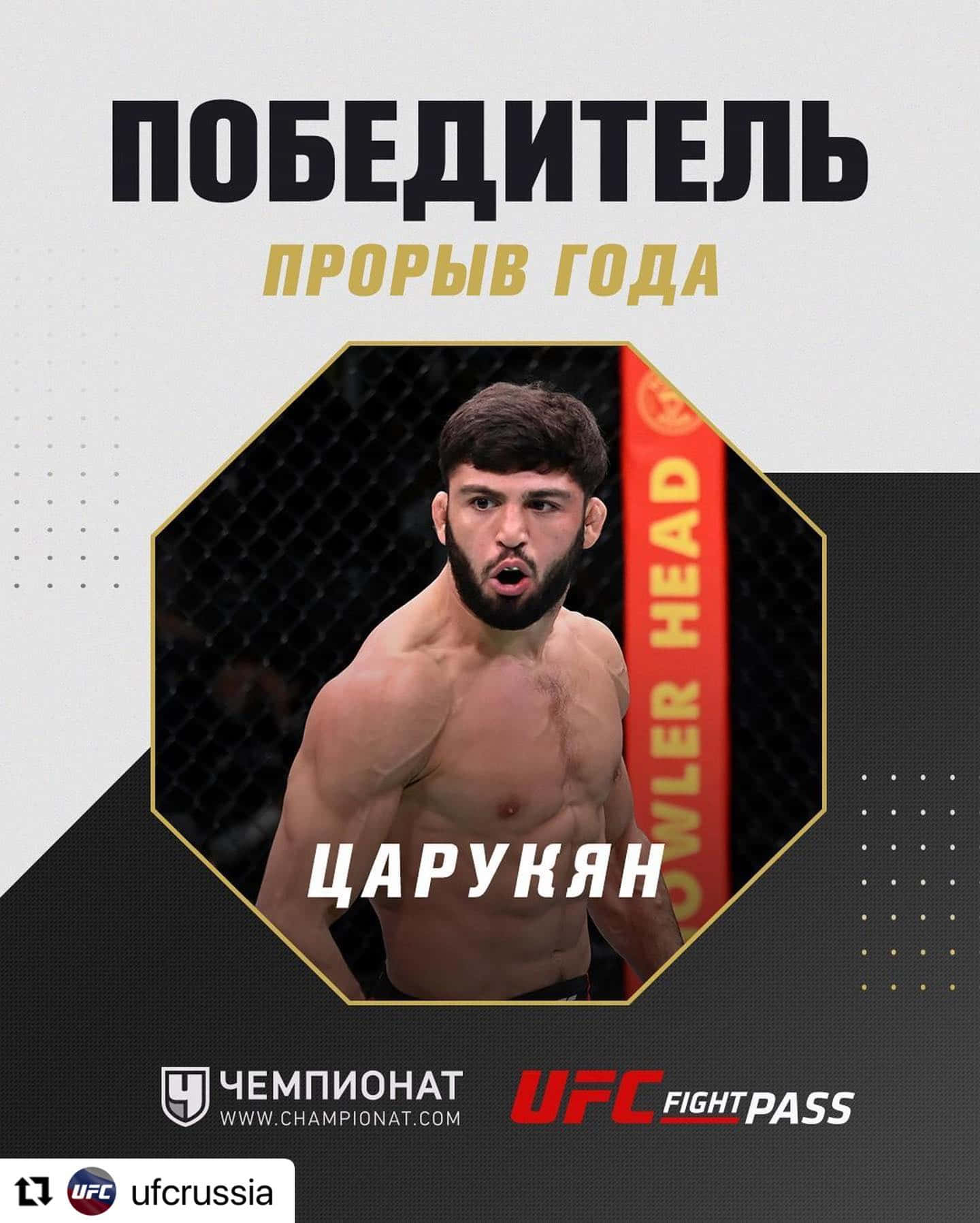 Arman Tsarukyan - A Rising Star In Mma