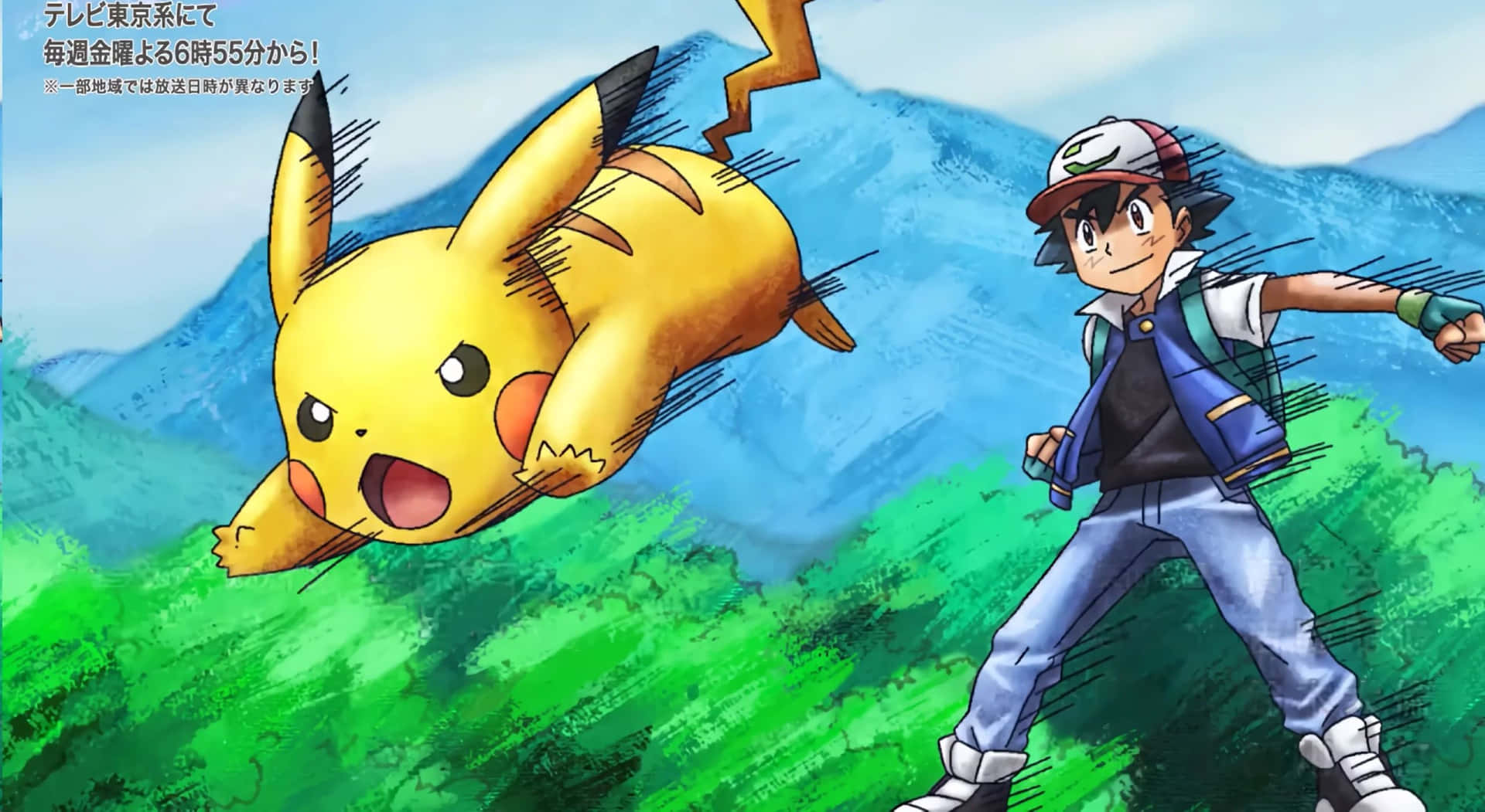 Ashand Pikachu Adventure Background