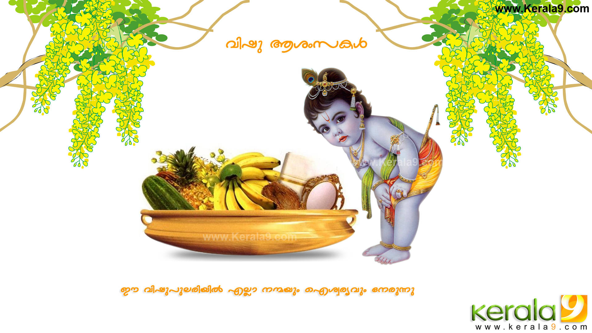 Baby God Krishna Hindu Attire Vishu Background