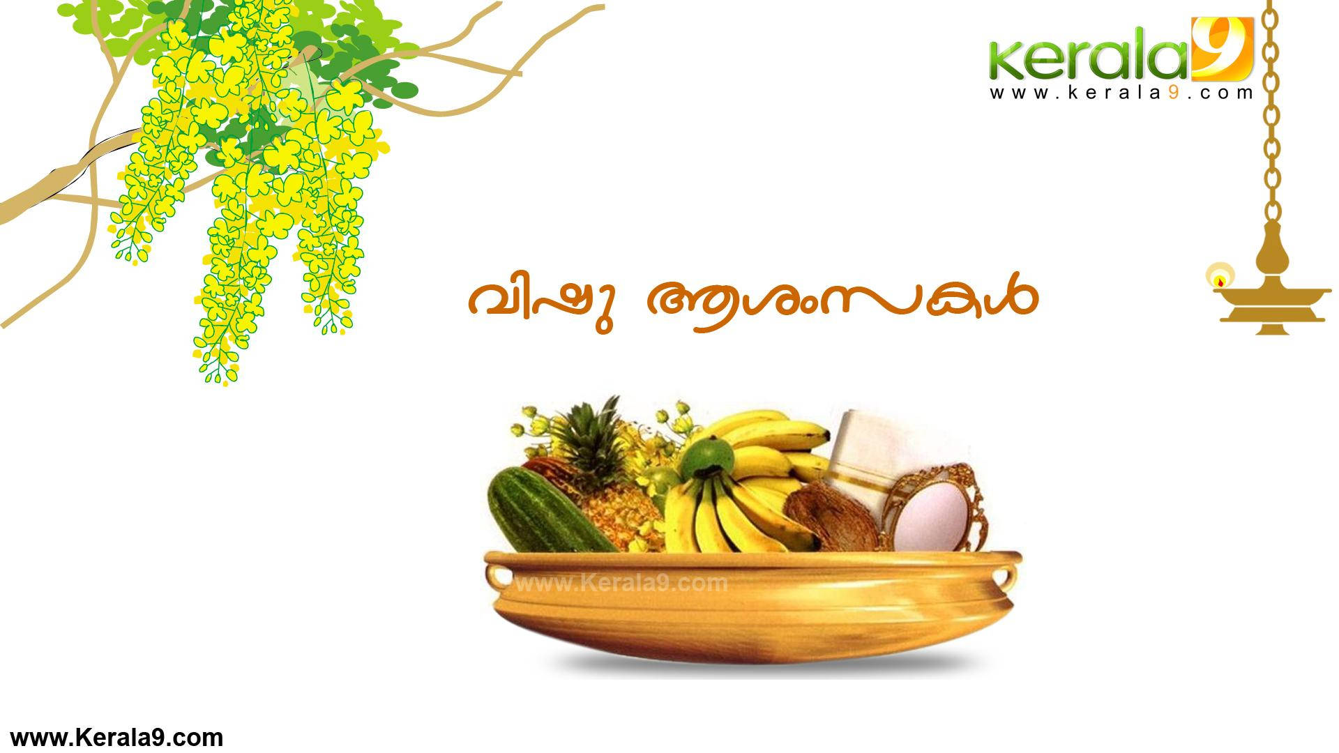 Big Golden Fruit Plate Offering Vishu