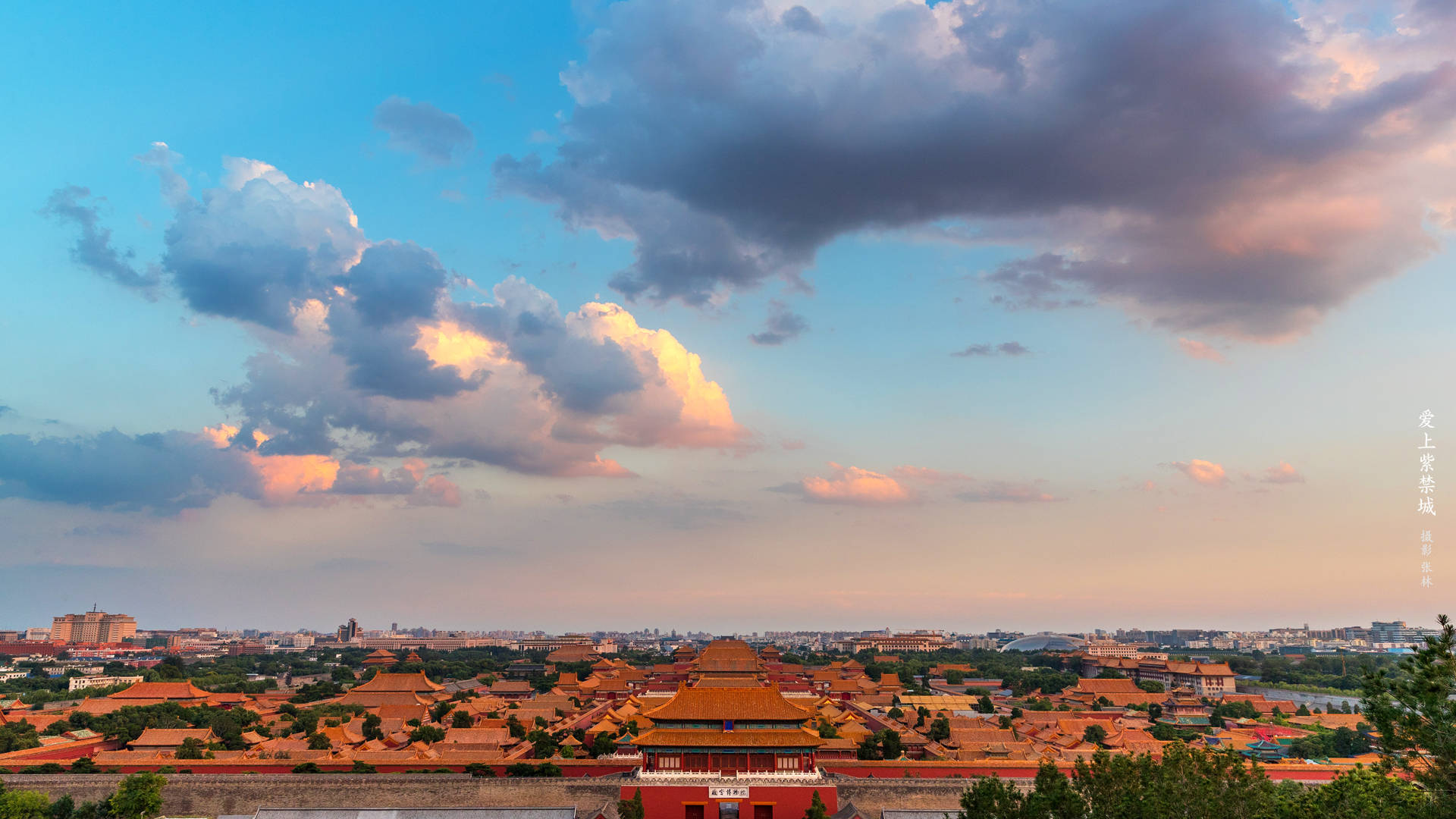 Bird's Eye View Of The Majestic Forbidden City In China Background