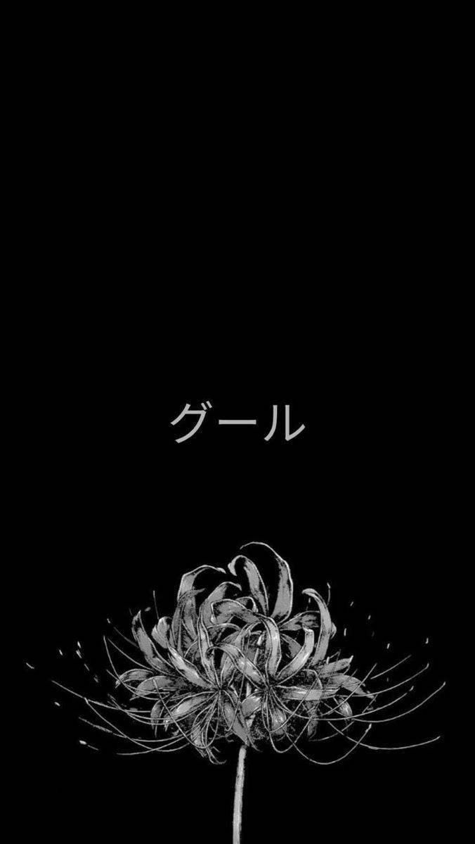 Black Aesthetic Anime Ghoul Katakana Background