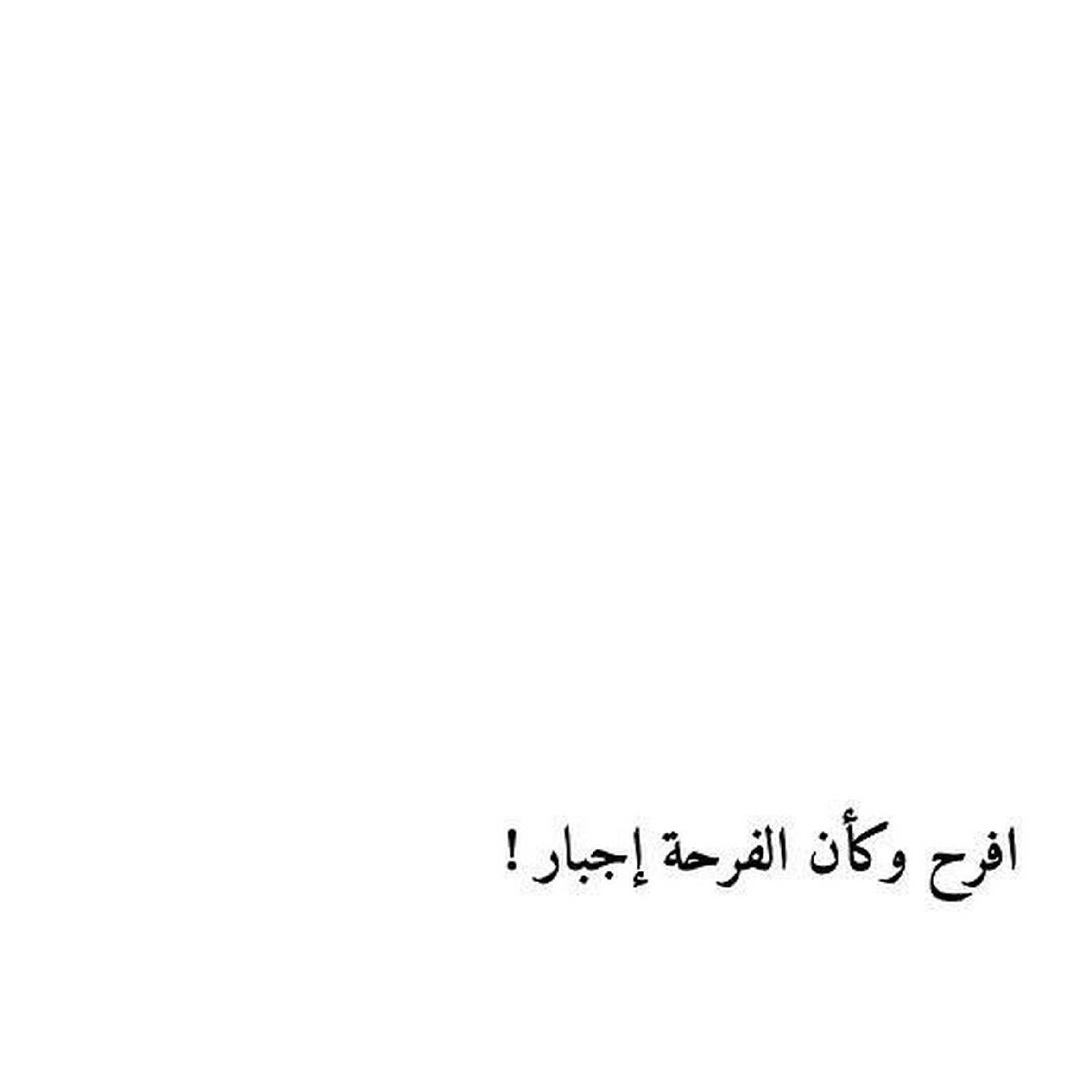 Blank White Arabic Text