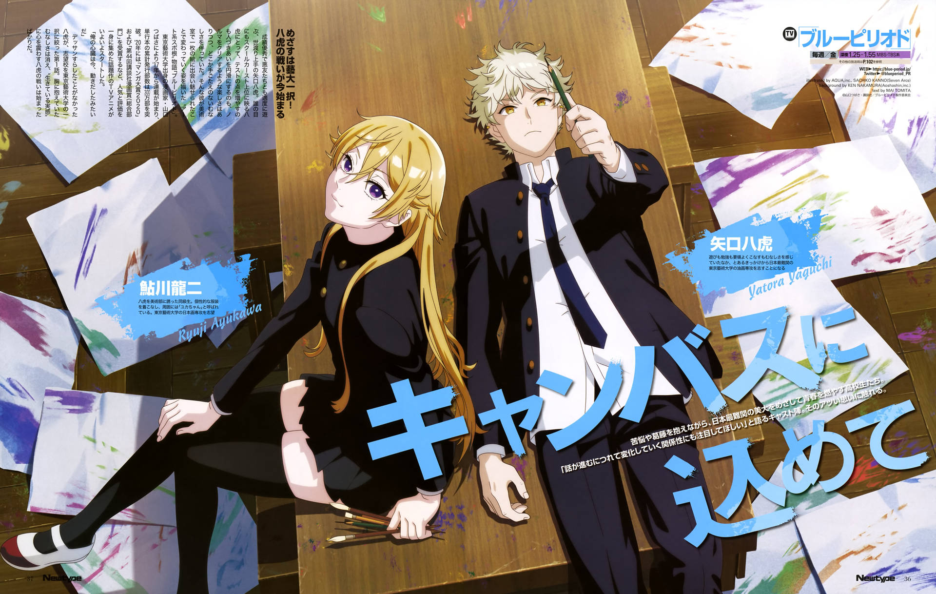 Blue Period Art Anime Background