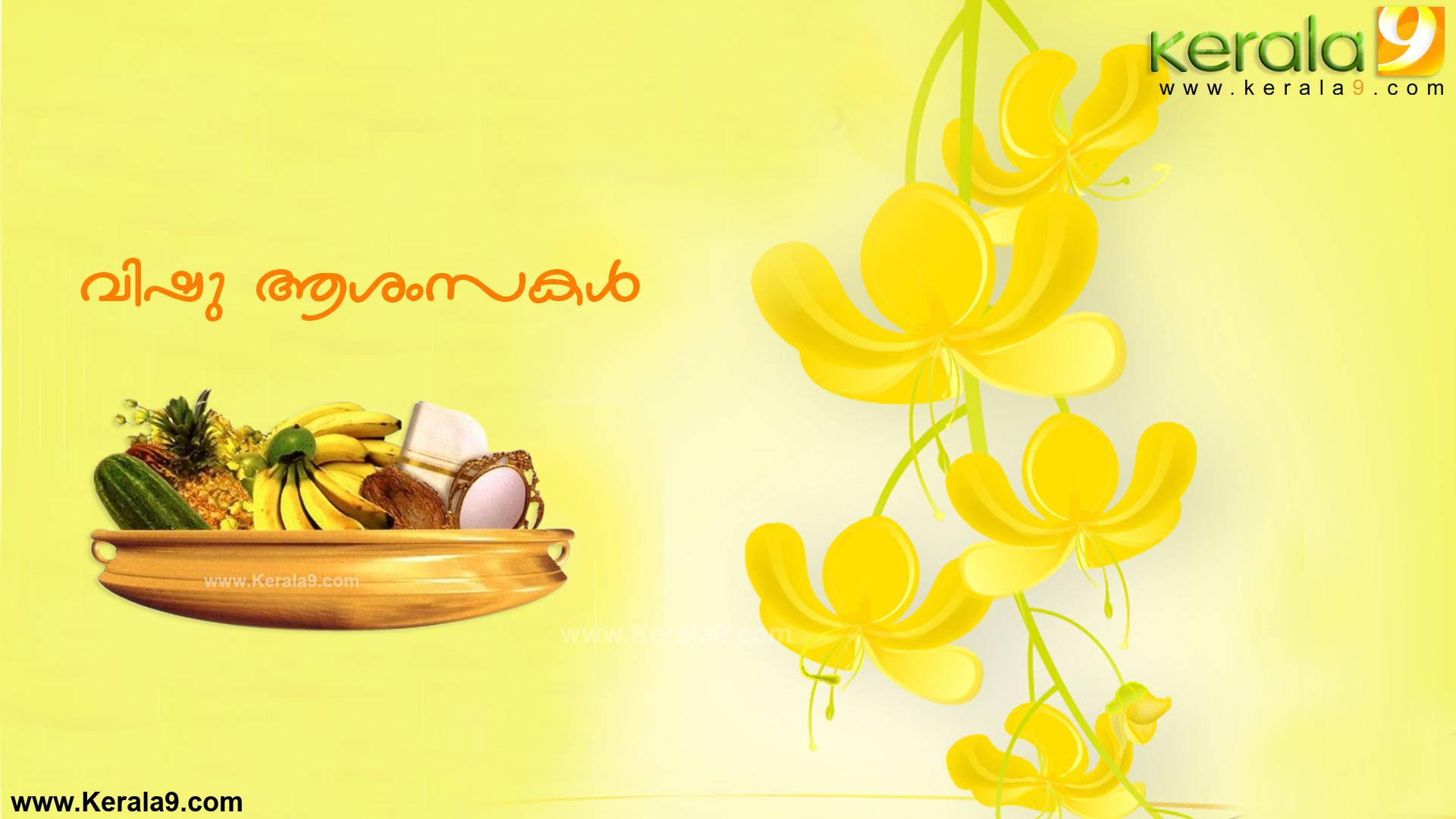 Branch Of Kanikonna Flower Vishu Background