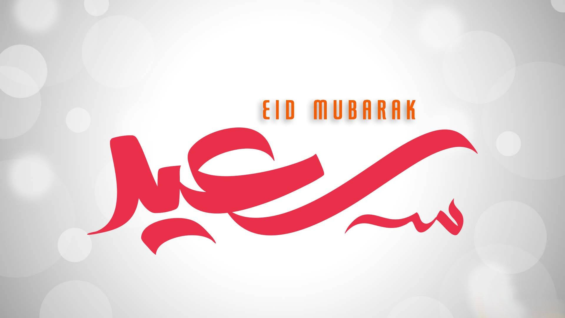 Caption: Celebrating Eid Mubarak - Stunning Evening Full Of Lights And Moon Background