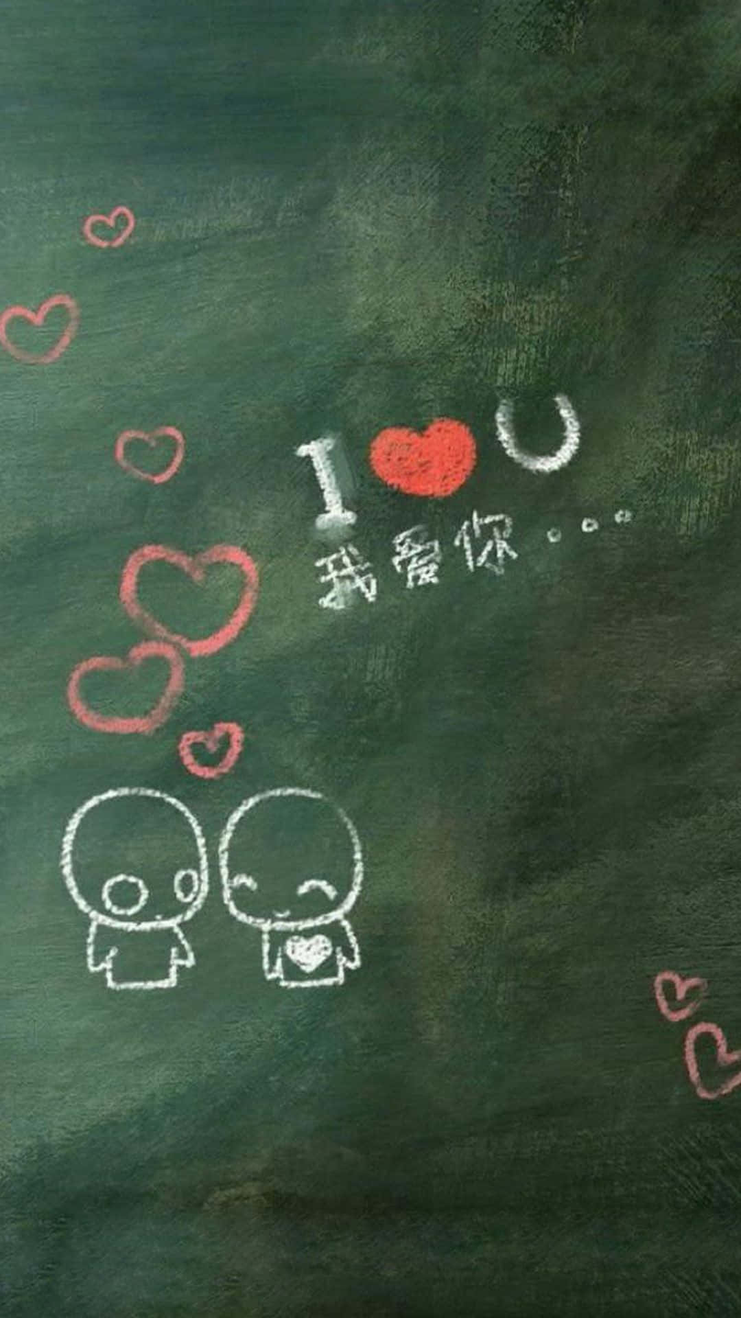 Caption: Embracing Love With Art - Unique Chalkboard 'i Heart Pfp' Artwork Background