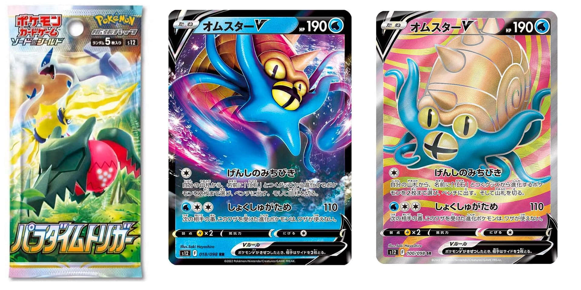 Caption: Enigmatic Omastar Unleashed - Pokémon Artwork Background