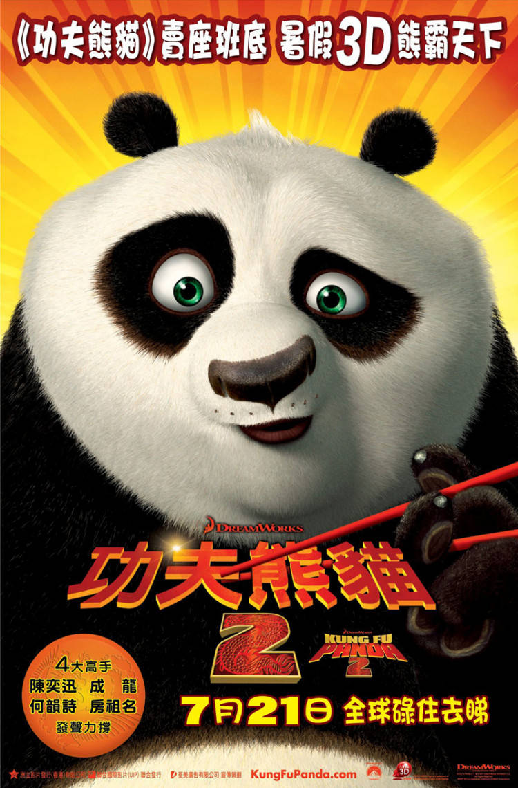 Caption: Majestic Image Of Po From Kung Fu Panda 2