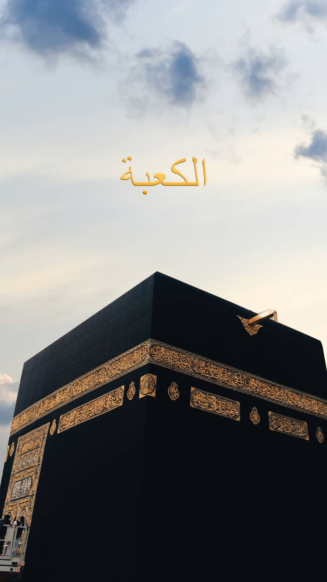 Caption: Majestic View Of The Kaaba With Golden Arabic Inscriptions Background