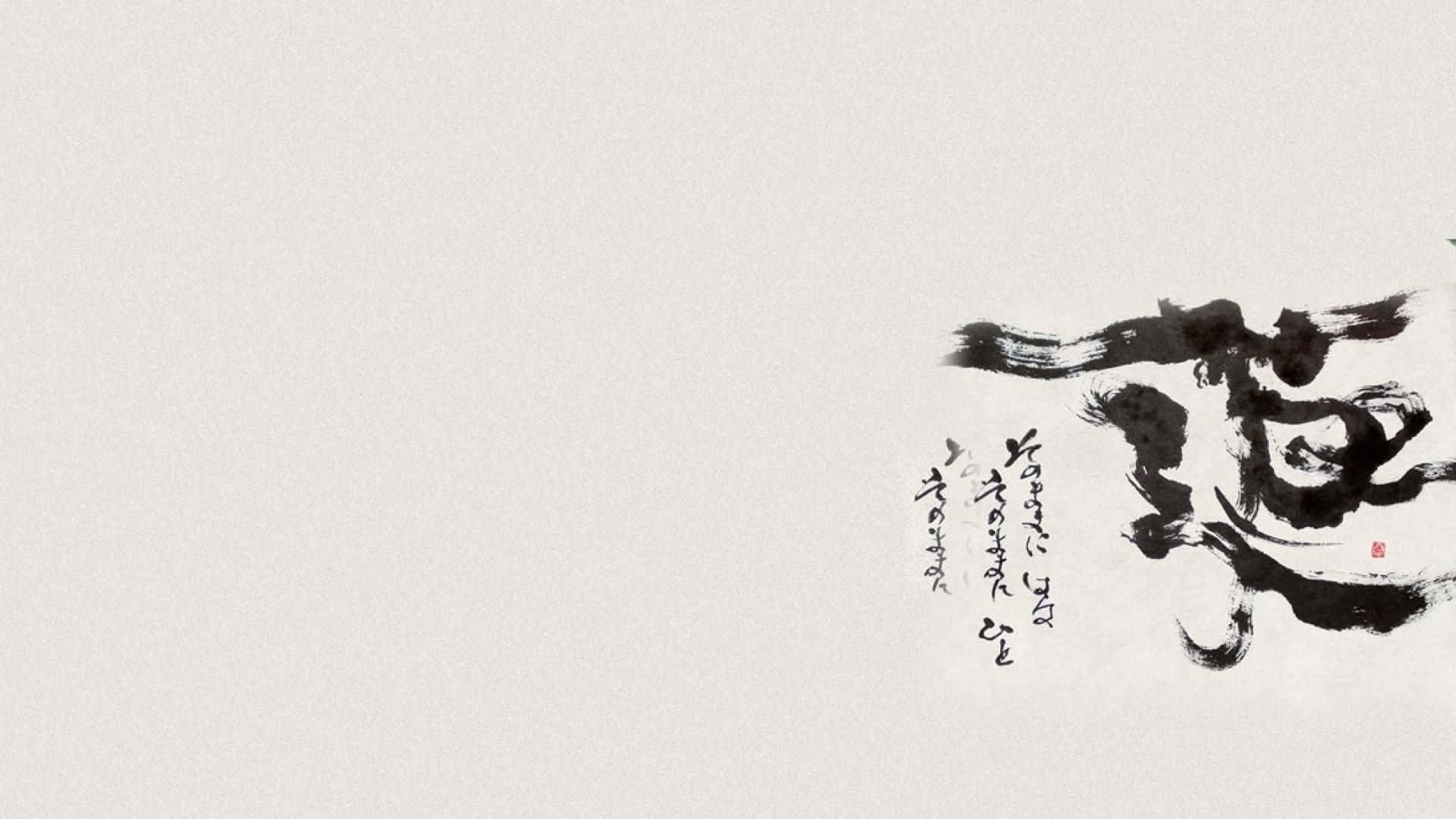 Caption: Tranquil Serenity In Japanese Minimalism Background
