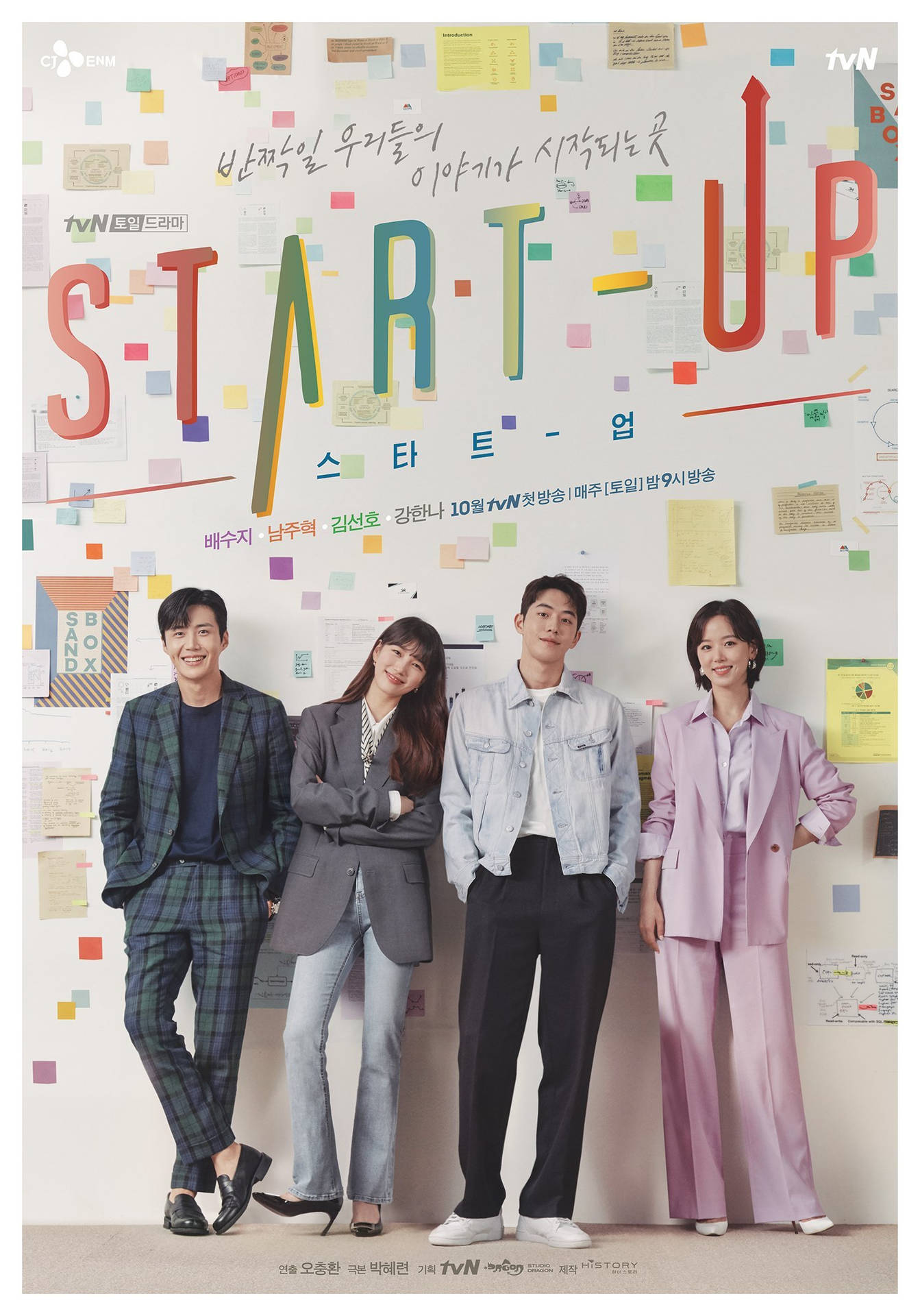 Cast Of Korean Drama Start-up Background
