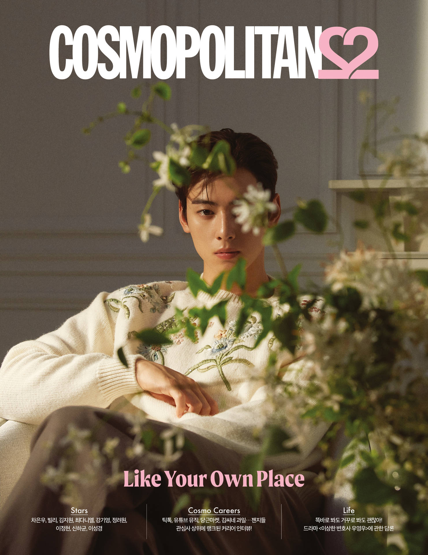 Cha Eunwoo Cosmopolitan 2022 Background