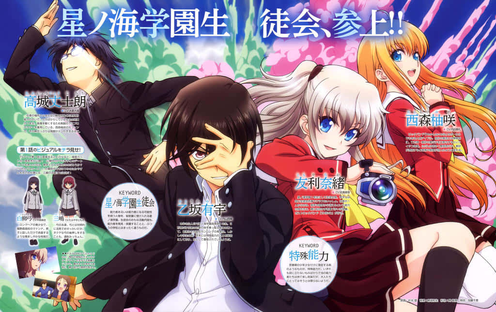 Charlotte Anime Main Member Background