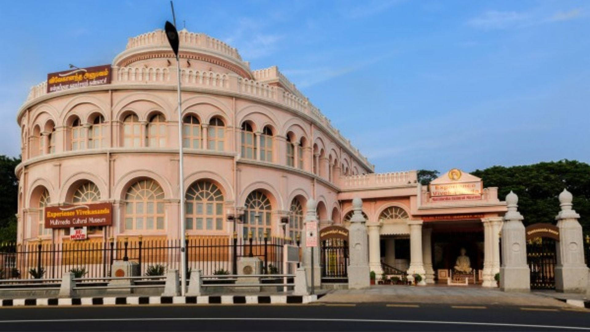 Chennai Vivekananda House Background
