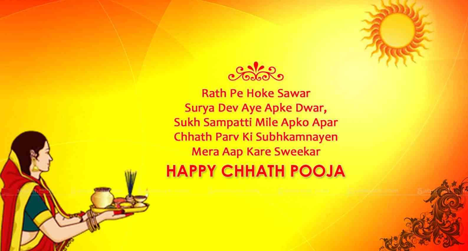 Chhath Puja With Inspirational Hindu Text Background