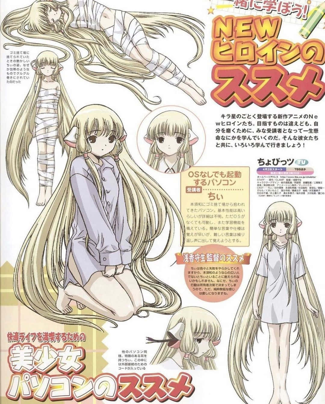 Chi Chobits Character Sheet Animecore Background