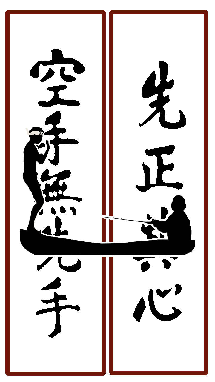 Chinese Calligraphy With A Boat And A Man In A Boat Background