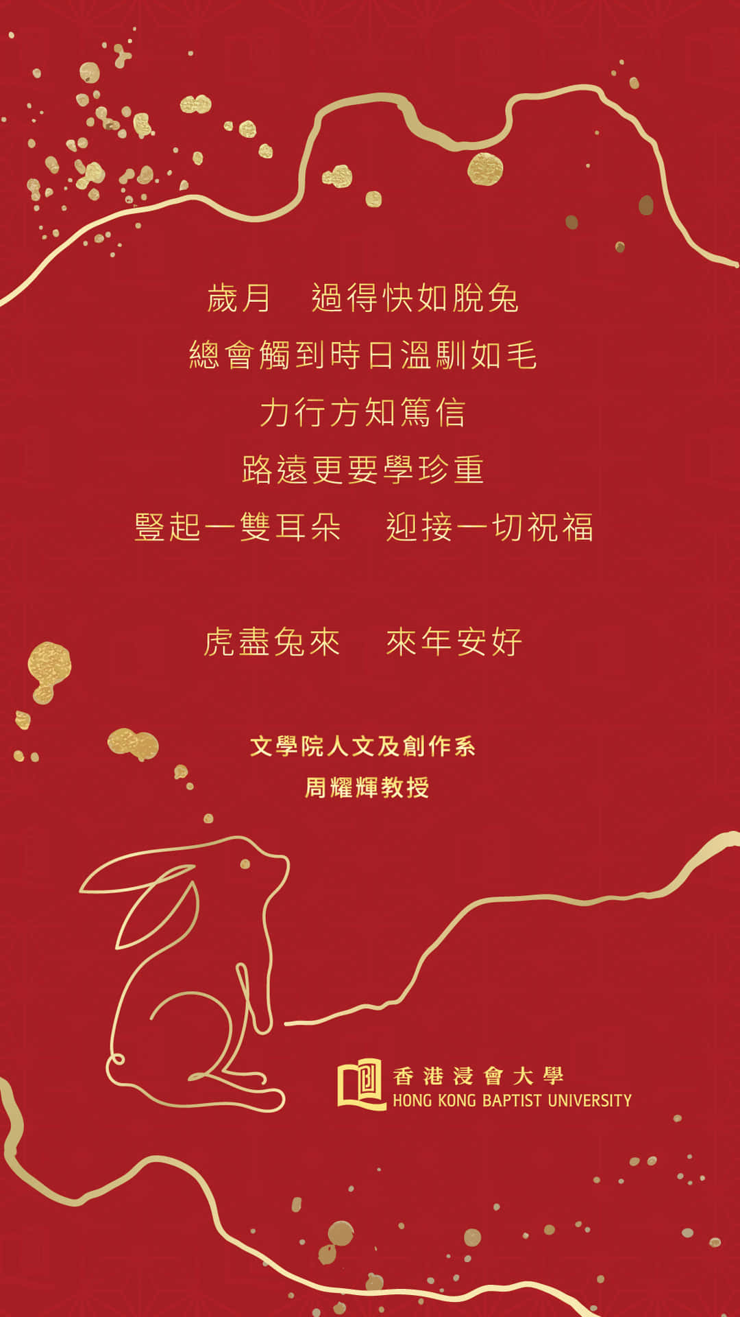 Chinese New Year Greeting Card With A Rabbit