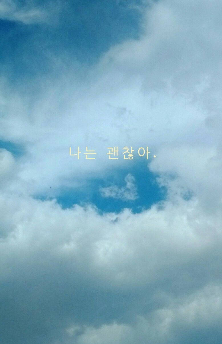 Cloud Sky Korean Aesthetic Background