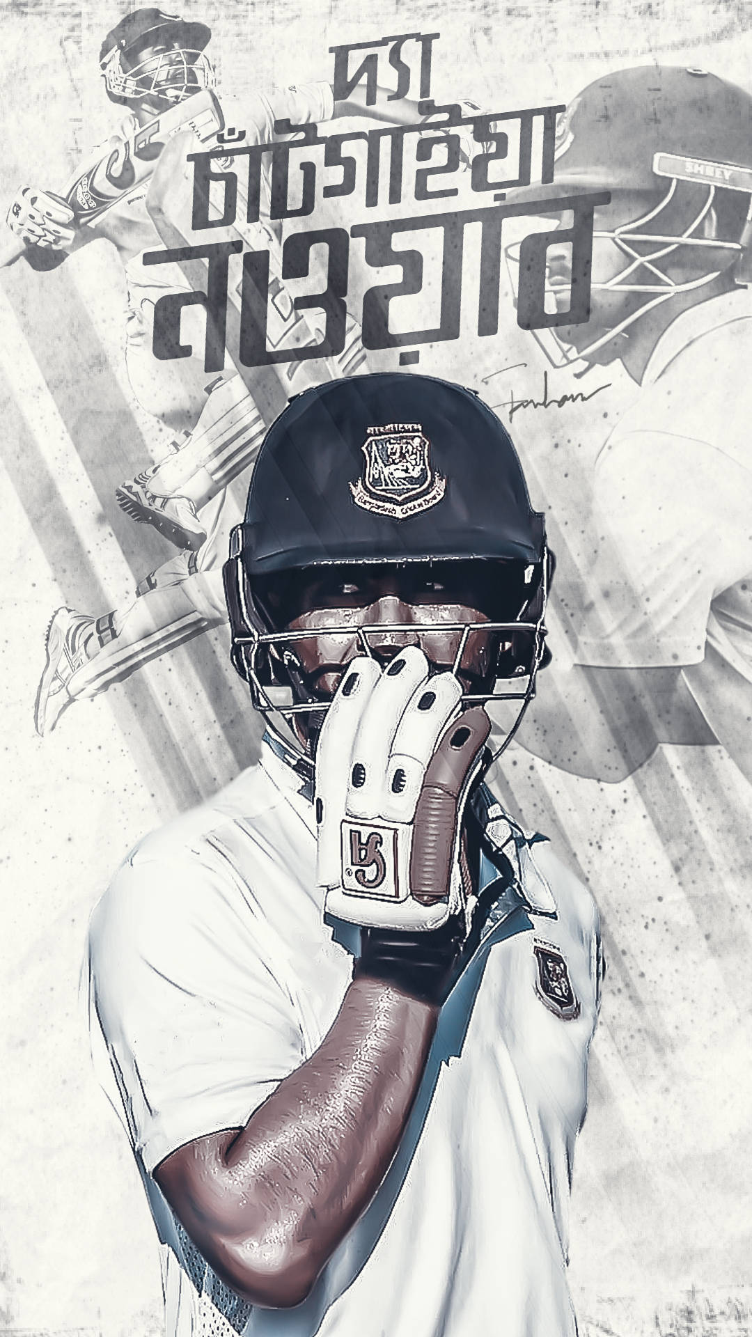 Cricketer Tamim Iqbal Background