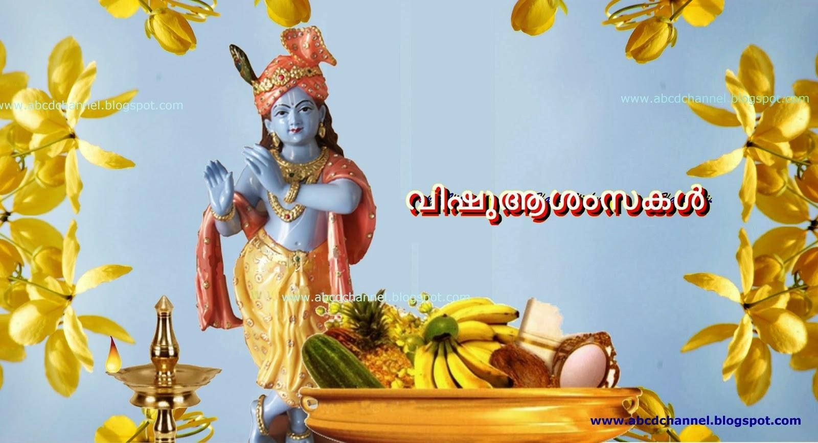 Dancing God Vishu