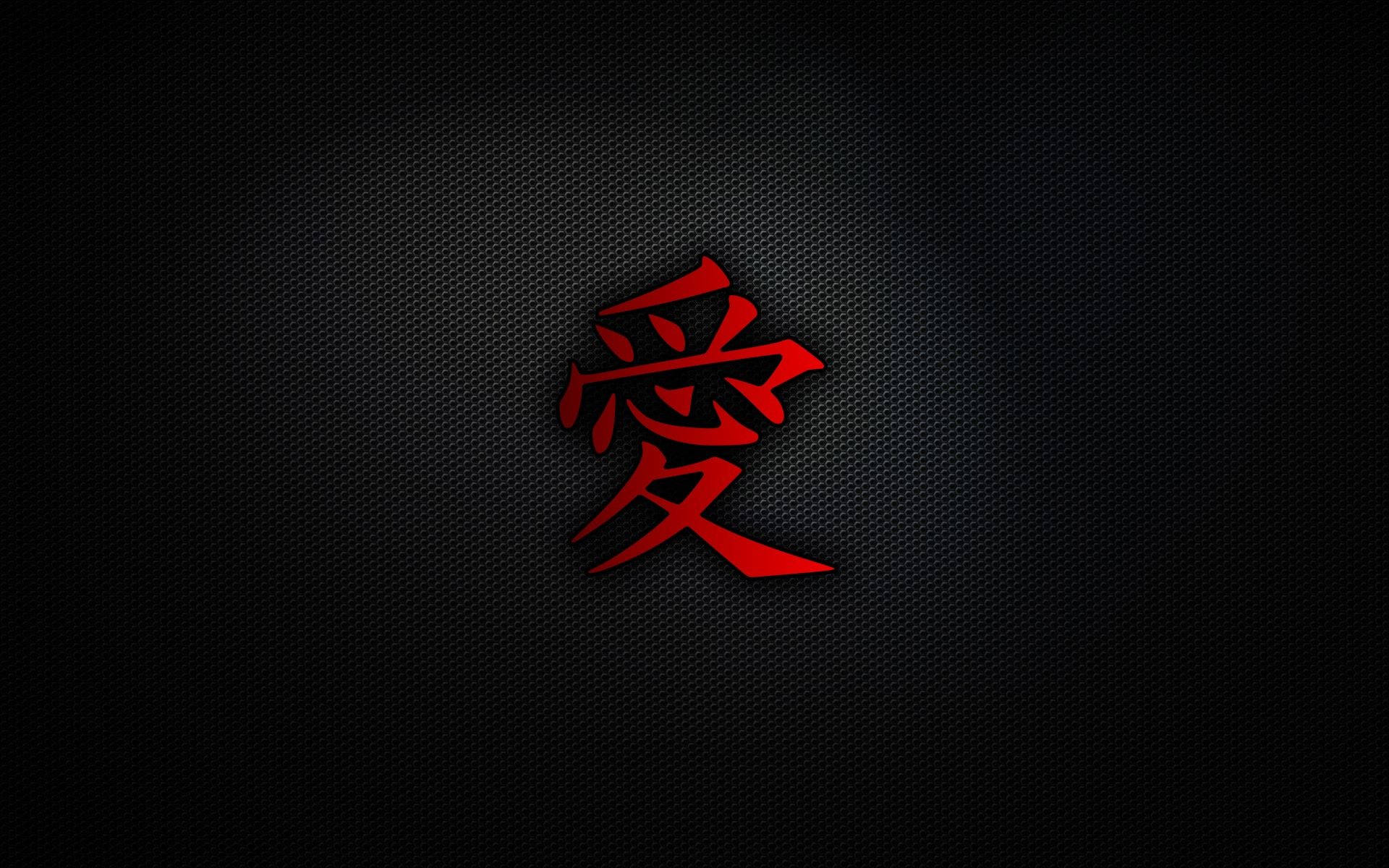 Dark Japanese Kanji Background
