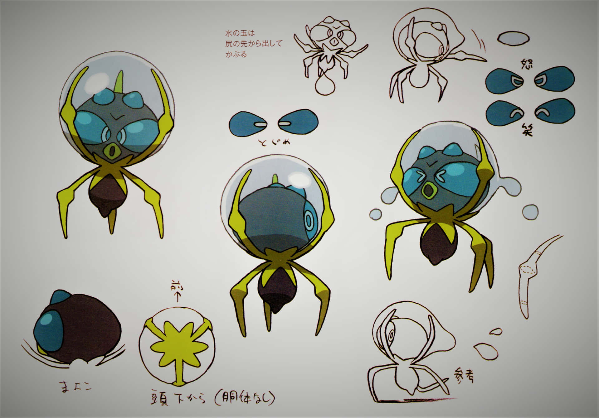 Dewpider Sketches Background