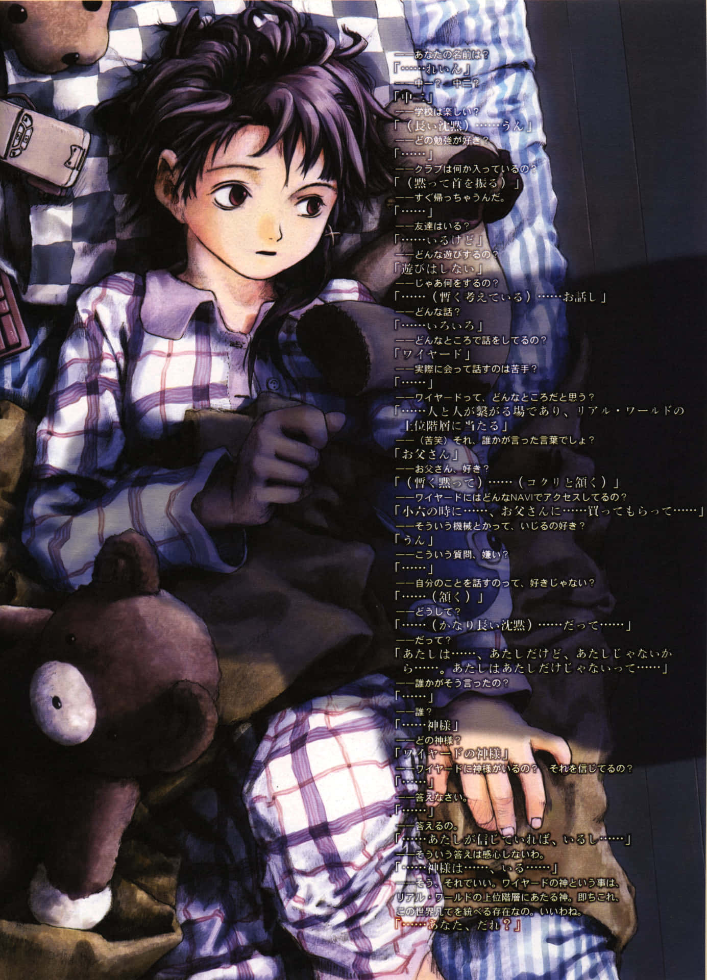 Dive Into The Cyberworld Of Serial Experiments Lain Background