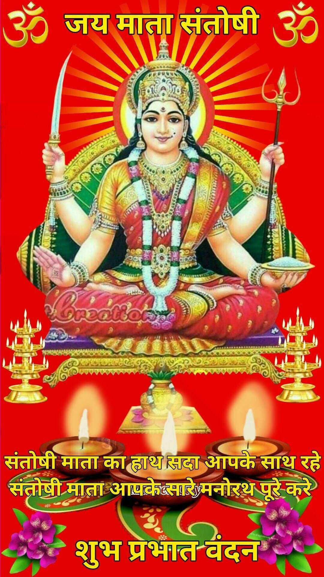 Divine Grace - Santoshi Maa With Four Arms Background