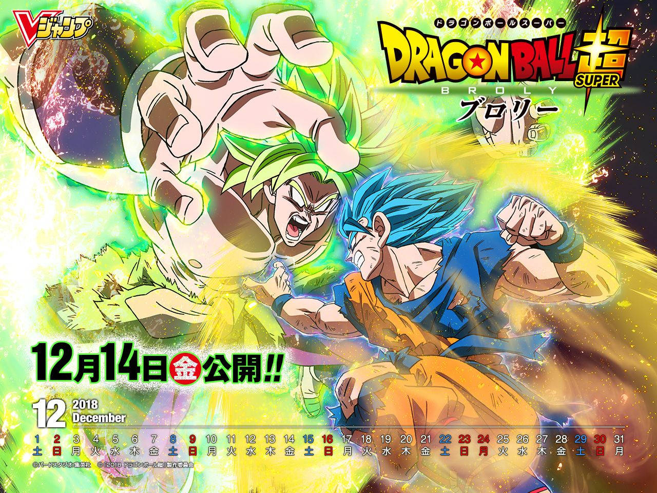 Dragon Ball Super Broly Saiyan Battle Poster Background