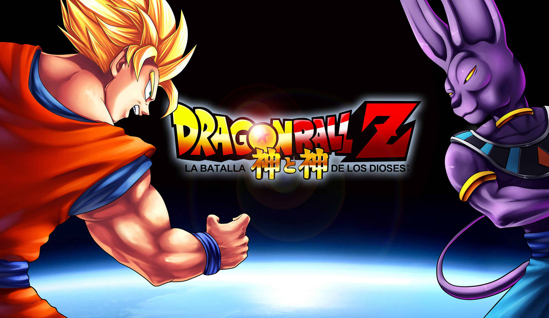 Dragon Ball Z Beerus And Goku Background