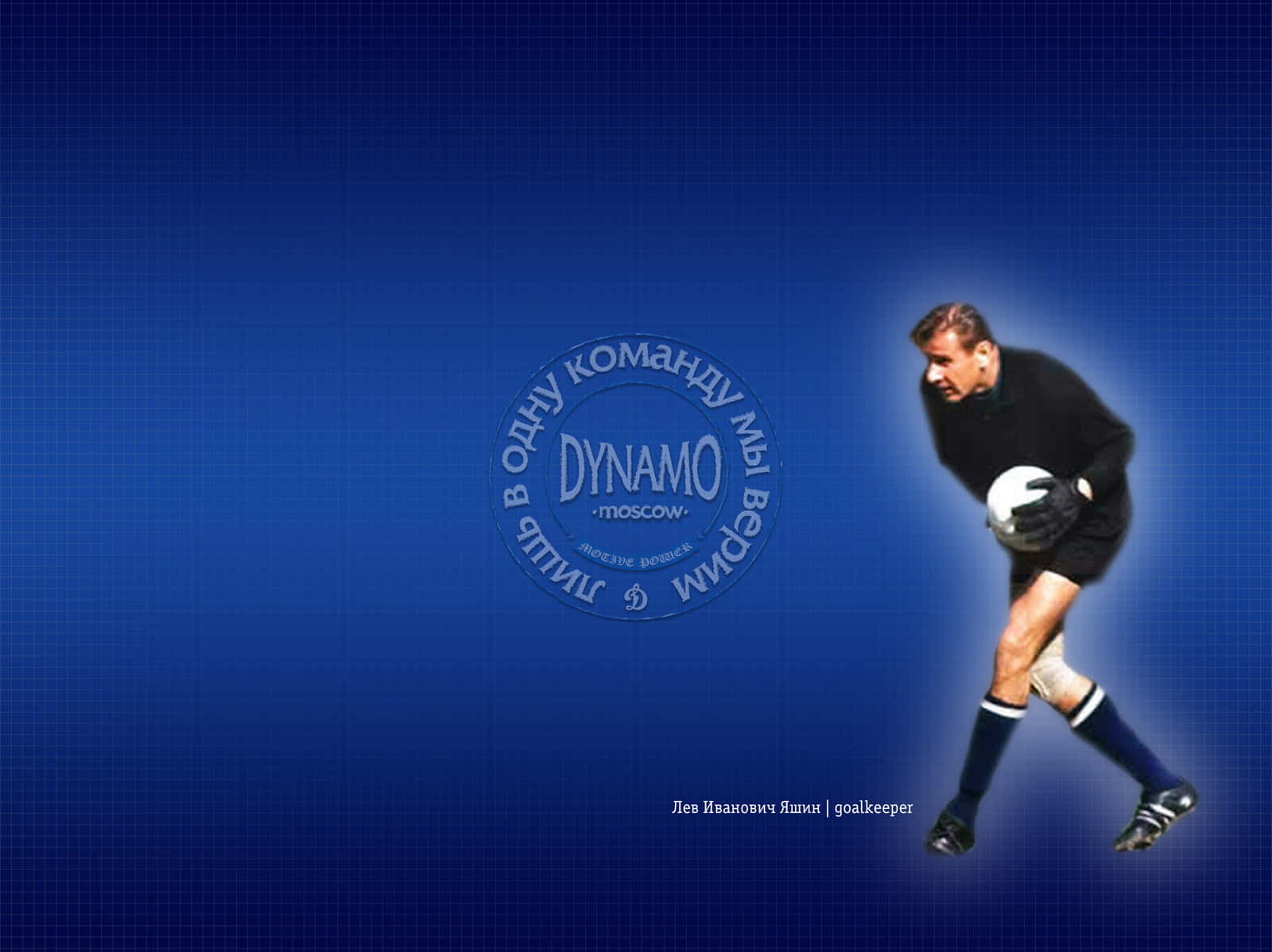 Dynamo Moscow Goalkeeper The Black Spider Lev Yashin Background