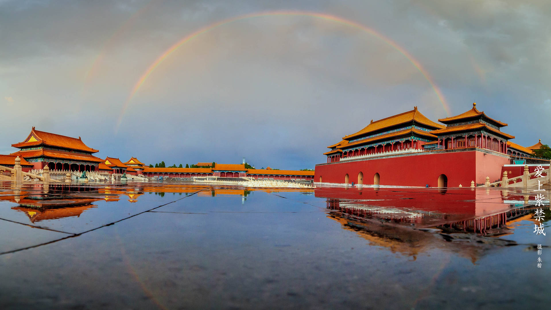 Forbidden City Rainy Day With Rainbow Background