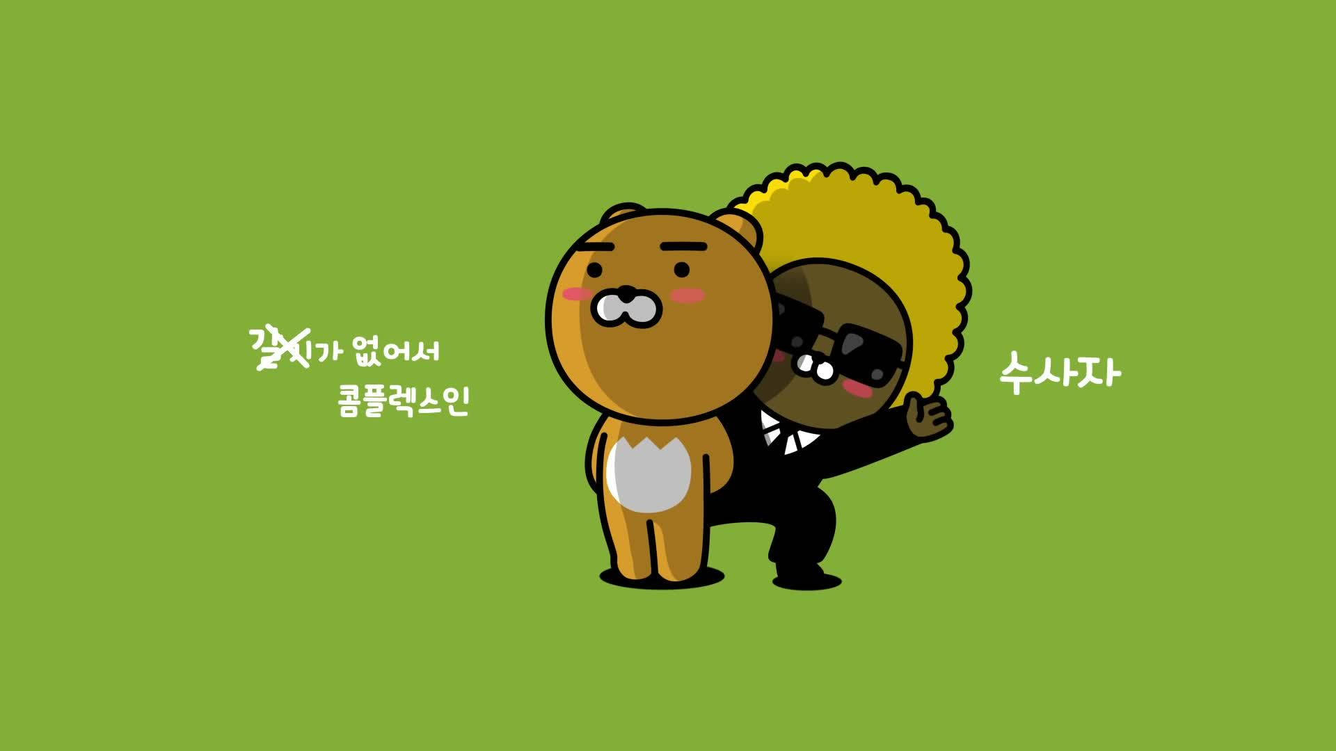 Friendship Goals - Ryan And Jay-g From Kakao Friends Background